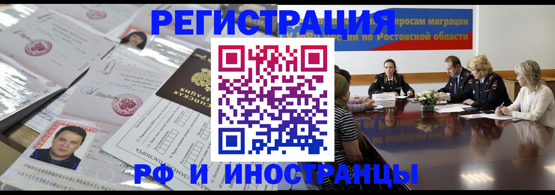 прописка 2025 в Чегеме